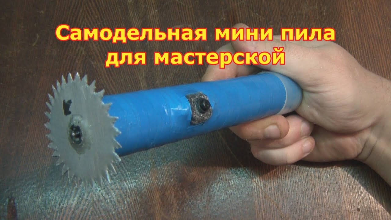 Аккумуляторная мини пила для мастерской из подручных средств. смотреть онлайн
