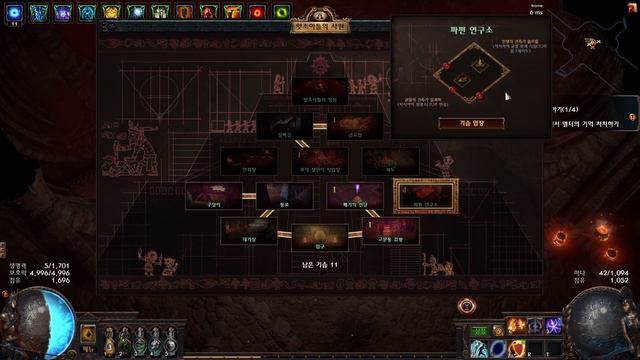 POE 앗조아틀 사원 하는 방법 (자세한 설명) смотреть онлайн