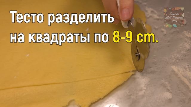 Песочные Рогалики с Повидлом, Мягкие, Нежные, Тают во Рту как Снежинки | Готовь Мой Рецепт ТВ смотреть онлайн