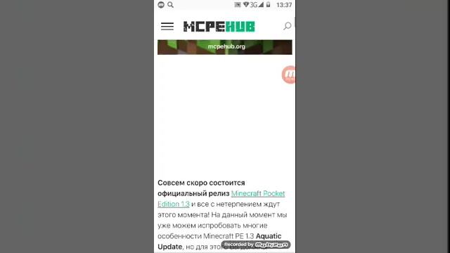 Как скачать майнкрафт безплатно смотреть онлайн