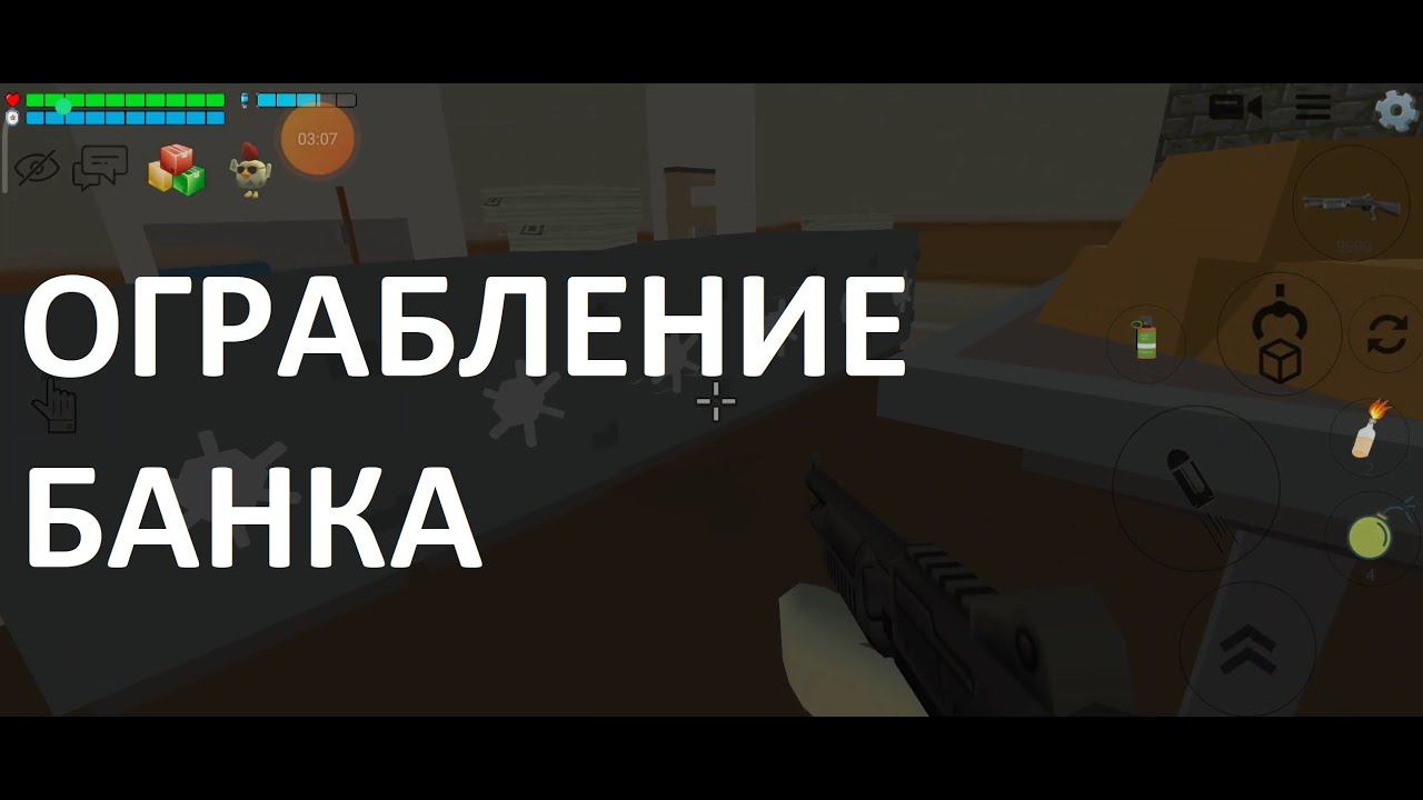Ограбление банка в Чикен Ган смотреть онлайн
