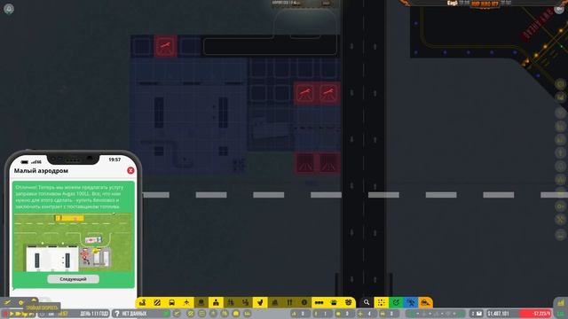 Мой личный аэропорт - Airport CEO - Стрим обзор