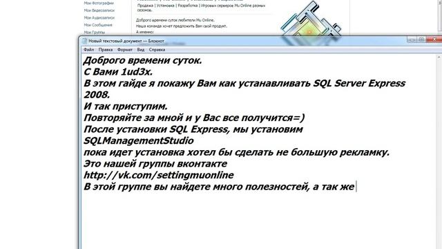Установка SQL Server 2008 | Как установить SQL Server 2008 смотреть онлайн
