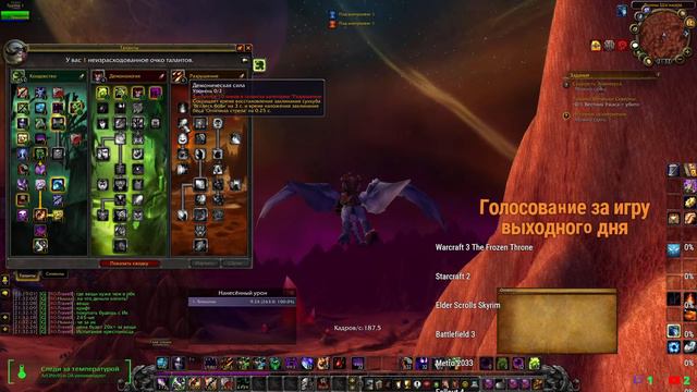 [WOW 3.3.5a Sirus ALGALON х4] Учусь играть за Дестро WarLock`a :)
