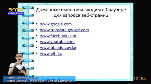 Информатика 8 класс 15 май Тема: Компьютерные сети смотреть онлайн