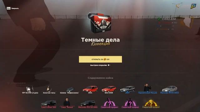 Открытие кейсов 20 штук на Radmir Role Play смотреть онлайн