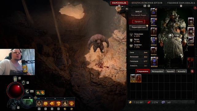 Diablo 4 Build - Сокрушающая Волна Оползней #diablo4 #diablo4druid