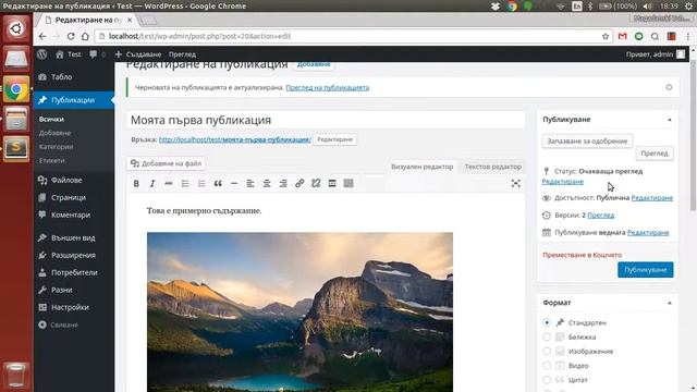 Първи стъпки в WordPress -- 04 Публикации смотреть онлайн