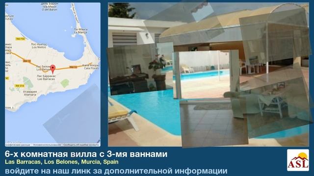 6-х комнатная вилла с 3-мя ваннами в Las Barracas, Los Belones, Murcia смотреть онлайн
