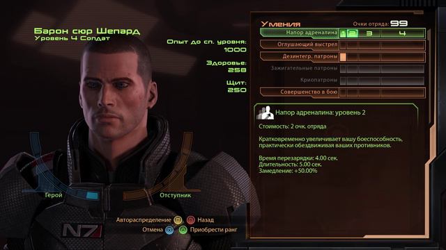 Mass Effect Legendary Edition 2 2021 4К Часть 2 смотреть онлайн