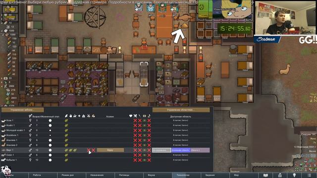 8 марта Rimworld / 24 часовой стрим смотреть онлайн