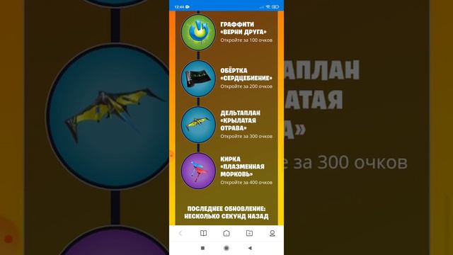 Верни друга в в fortnite и получи бесплатно кирку, обертку, дельтаплан и граффити до 26 апреля. смотреть онлайн
