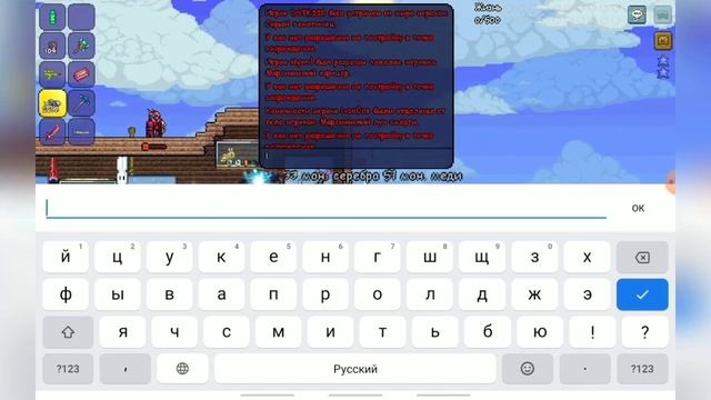Мобильный сервер Terraria ПРАНК смотреть онлайн