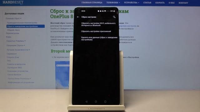 Как легко сделать сброс сетевых настроек на OnePlus 8 смотреть онлайн