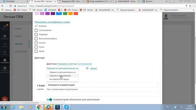 Пример реального внедрения EnvyCRM. Еnvybox family смотреть онлайн