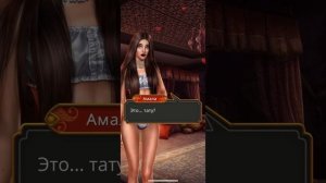 Сцена с Киллианом. Кали зов тьмы. Клуб романтики