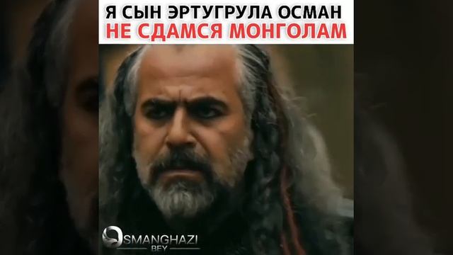 Сын Эртугрула Гази Осман Бей. смотреть онлайн