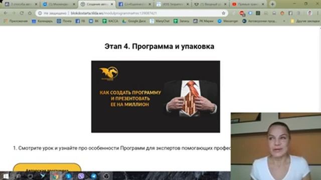 Вводный урок курса "Авторская Программа" смотреть онлайн