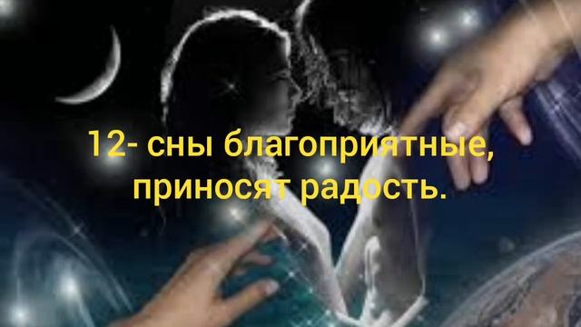 СБУДЕТСЯ ЛИ СОН. смотреть онлайн