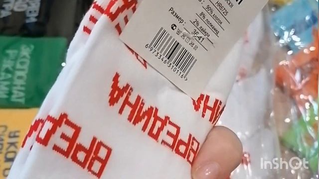 Распаковка нового товара. носки с принтом. смотреть онлайн