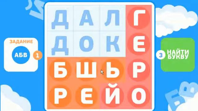 Филворды ответы на игру на 27 уровень. Сборник 2.