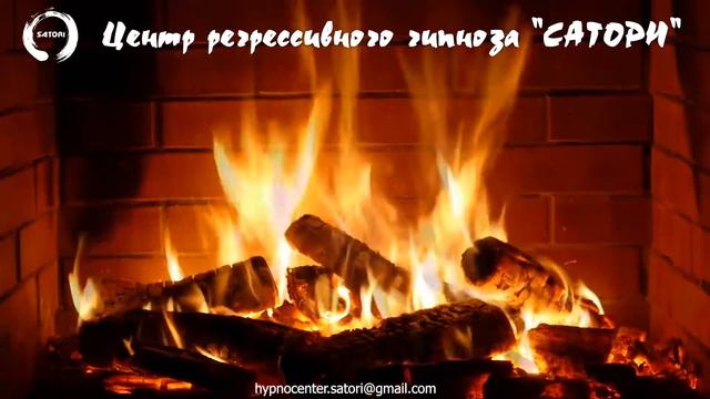 51. Регрессивный гипноз. Ответы на вопросы, чистка и общение с душами близких - часть 15 смотреть онлайн