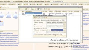Компенсация за автомобиль в 1С Бухгалтерия 8