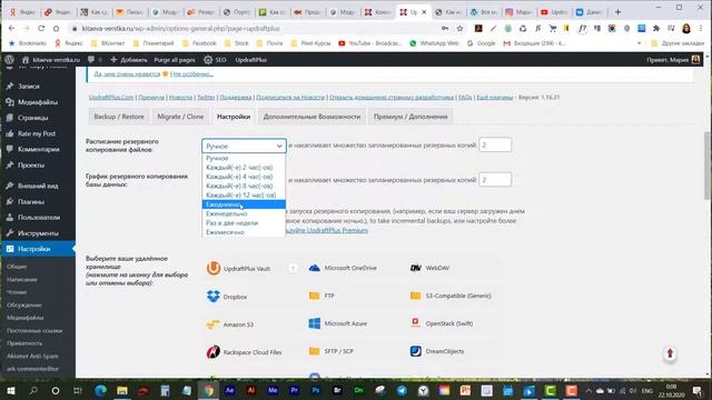 UpdraftPlus. Резервное копирование WordPress на Google Drive смотреть онлайн