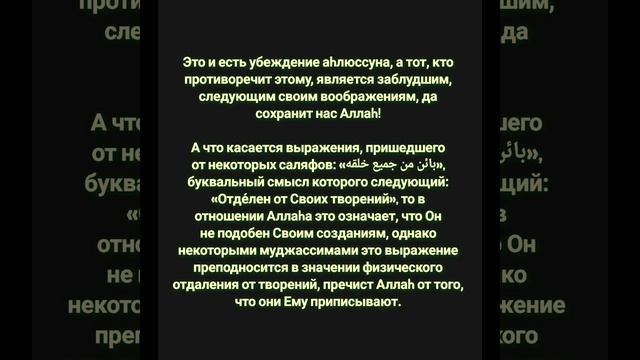 О НЕДОПУСТИМОСТИ ПОНЯТИЙ "ВНУТРИ" И "СНАРУЖИ" В ОТНОШЕНИИ СУЩНОСТИ АЛЛАhА. смотреть онлайн