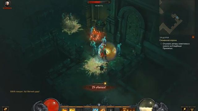 Diablo III Reaper of Souls. Акт I. Часть 04 (16+) Героическое прохождение! смотреть онлайн