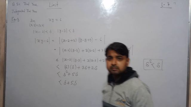 Lect-07 #B.Sc.-2 & integrated IInd , # LIMIT # By Manish Sir смотреть онлайн