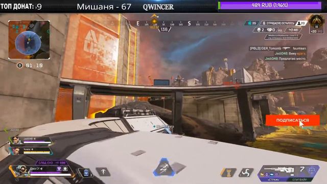 Apex Legends делаем грязь смотреть онлайн