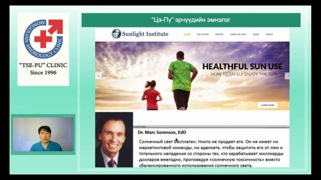 Д витамин ба зун цаг смотреть онлайн