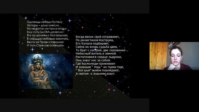 Лекция "Небо древних славян" смотреть онлайн