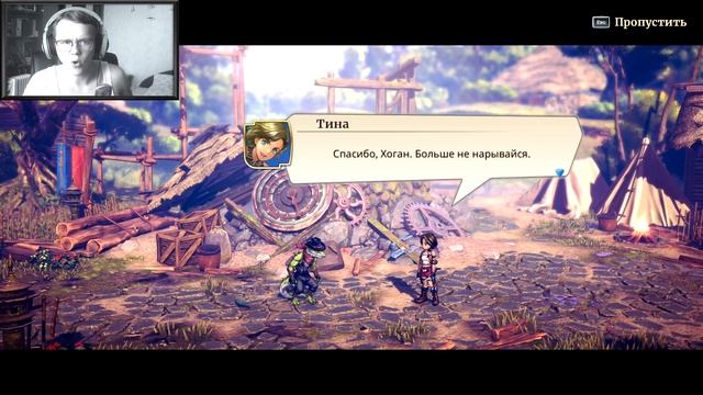 ИСКАТЕЛЬНИЦА ПРИКЛЮЧЕНИЙ НА ЗАДНИЦУ / Злой Русский Играет в Eiyuden Chronicle: Rising смотреть онлайн