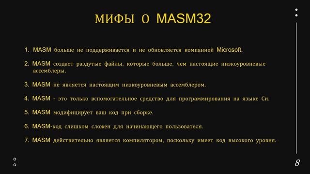 x86Assembler#1: Введение в АССЕМБЛЕР. смотреть онлайн