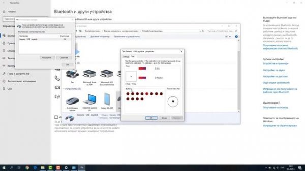 Тест на джойстик в Windows 10; Joystick test in windows 10