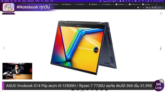 ASUS Vivobook S14 Flip (2023) สเปก I5-13500H / Ryzen 7 7730U จอทัช พับได้ 360 ราคาเริ่ม 31,990 บาท