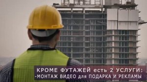 Футажи Профессии #3 для видеомонтажа FREE footage