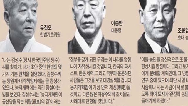 한국 경제성장의 첫번째 성공요인은? 이승만과 조봉암의 농지개혁과 건국전쟁에 대해 What is the first factor of Korea's economic growth? смотреть онлайн