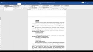 Как в ворде сделать оглавление - ручной и автоматический метод