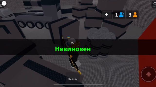 Играю мм2 и показываю как можно сесть смотреть онлайн