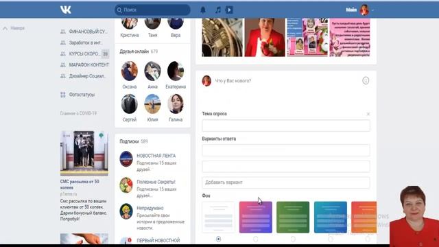 CANVA Красивый опросник смотреть онлайн
