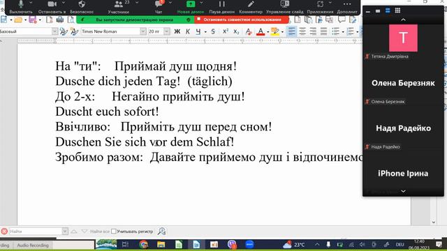 ЗУМ. Практика по наказовому способу #deutsch смотреть онлайн