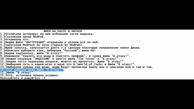 Модпак от Jove 0.9.0 (Улучшенное) смотреть онлайн