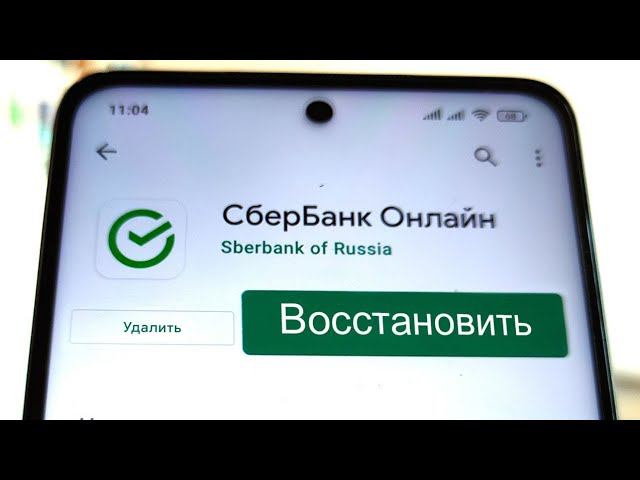 КАК ВЕРНУТЬ СБЕРБАНК И ВТБ НА АЙФОН И АНДРОИД смотреть онлайн