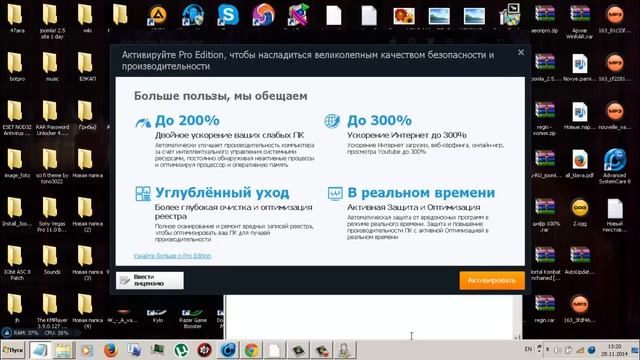 advanced system care 8 pro лицензионный ключ смотреть онлайн