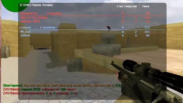 Кс 1.6 [3 серия] кик без причины! смотреть онлайн