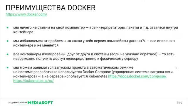 Разработка на PHP. Лекция №6. смотреть онлайн