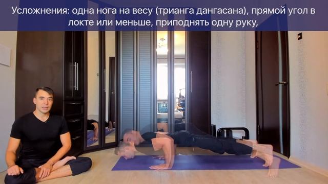 Чатуранга Дандасана. Асаны йоги. смотреть онлайн